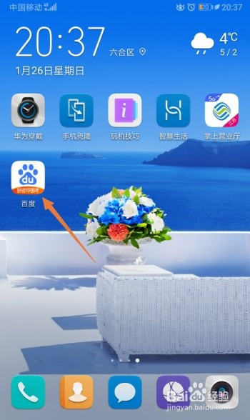 百度APP如何查看新型冠状病毒预防指南