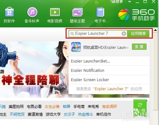 把安卓手机DIY成wp8界面！