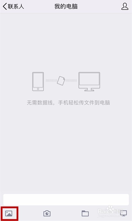 苹果手机怎么连接到电脑传照片