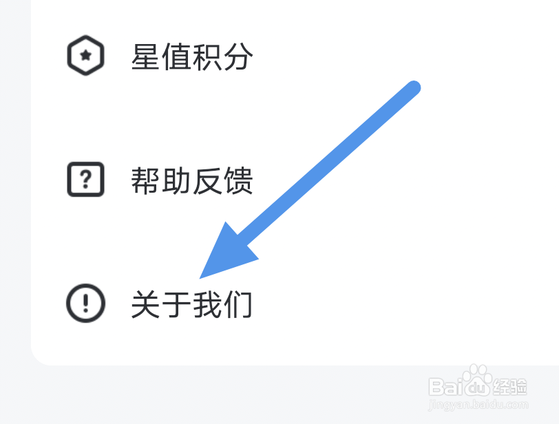 纵横小说APP怎样进行版本更新操作
