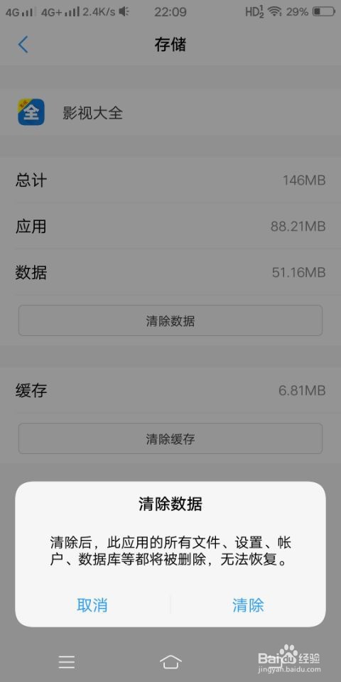 影视大全该剧集播放失败怎么解决