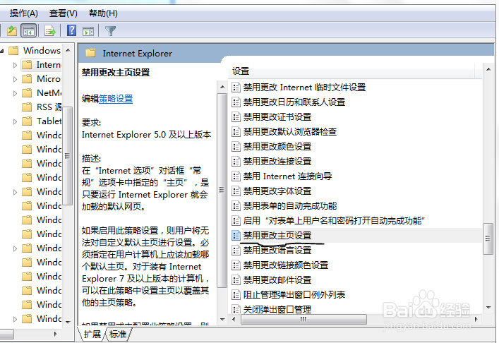浏览器主页篡改修改不了怎么办