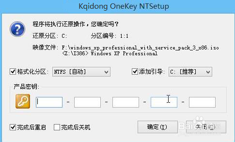 u盘安装原版XP系统图文