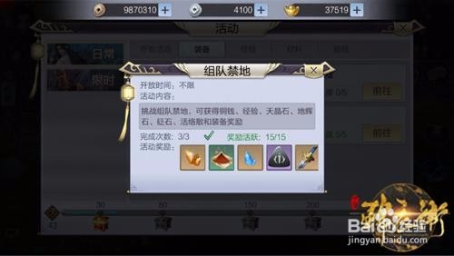 少年锦衣卫最强装备获取方法介绍