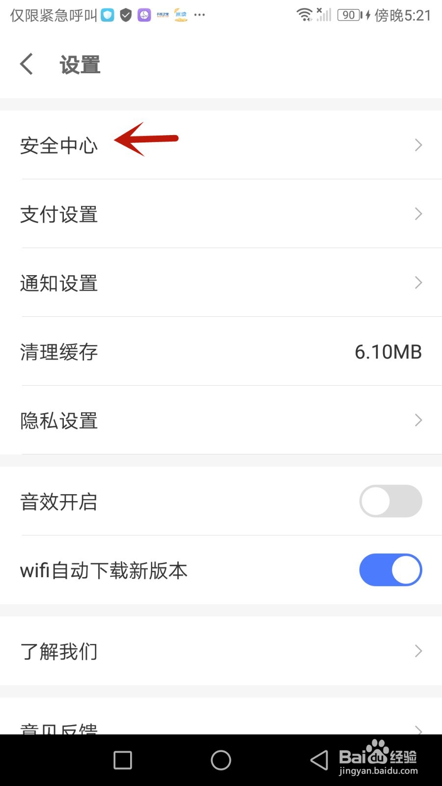 怎么修改京东金融支付密码