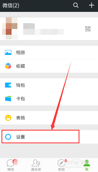 手机丢了微信怎么解除手机绑定