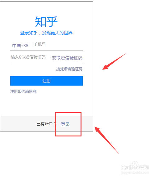 用axure怎样做出登录页和注册页面切换的效果