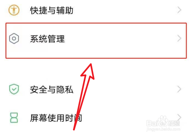 vivos7怎么设置时间