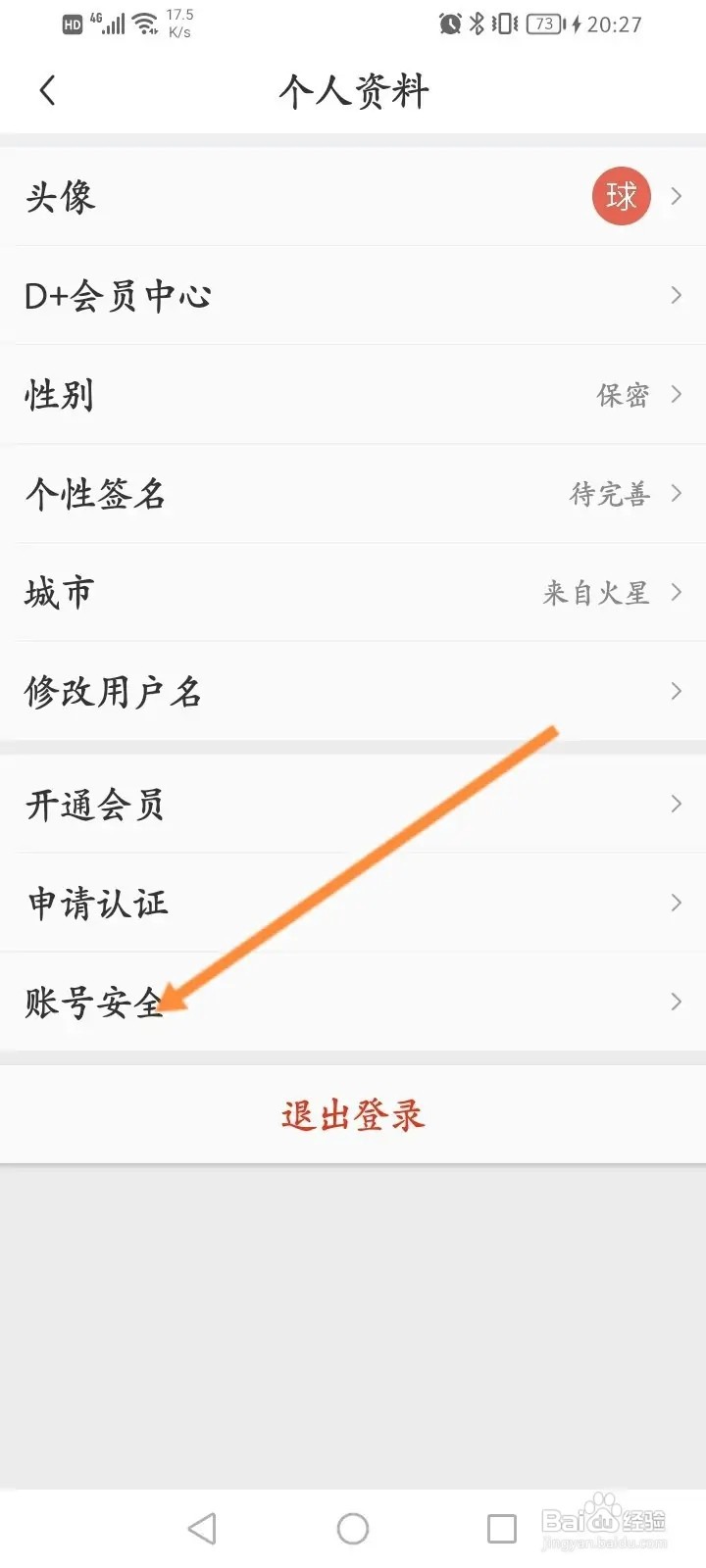 懂球帝怎么绑定QQ