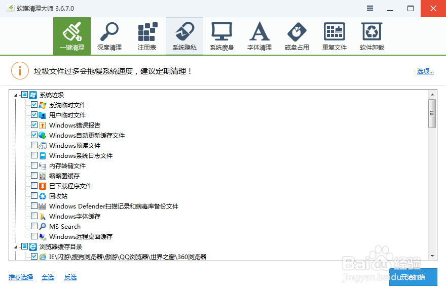 如何清理计算机垃圾文件