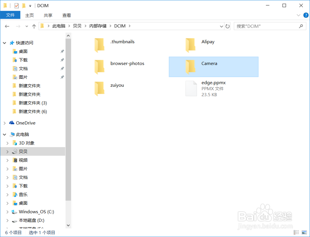 如何拷贝华为手机的照片到电脑上