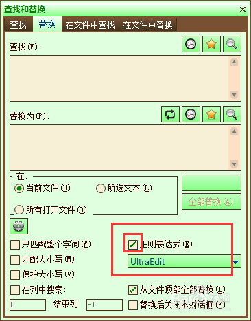 通过UE对文件中特定字符串进行查找替换