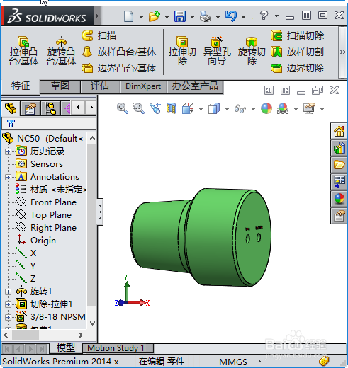 solidworks怎么查看测量零件重心、质心