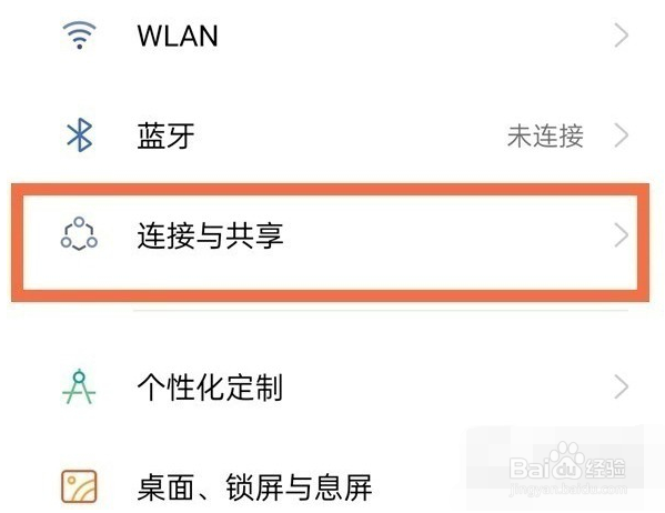 一加11投屏方法分享