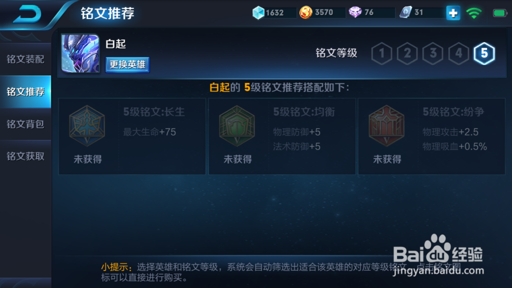 最终兵器- - 白起