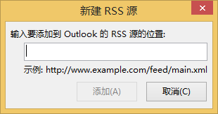 outlook：[15]outlook2013怎么样订阅网站