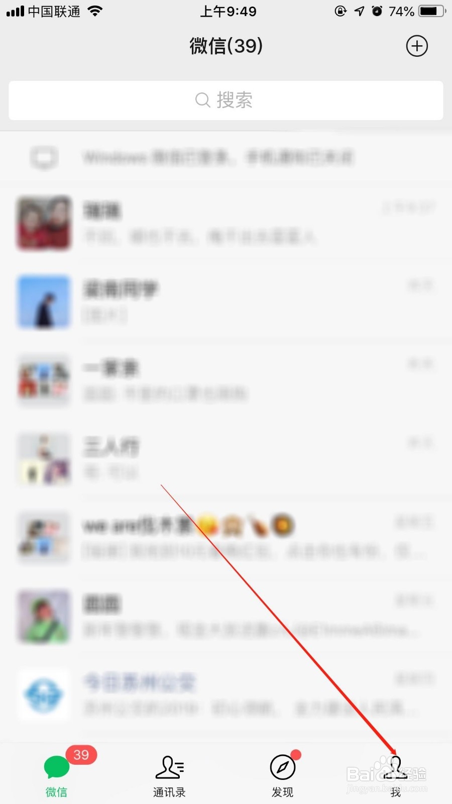 微信怎么查询全年放假安排