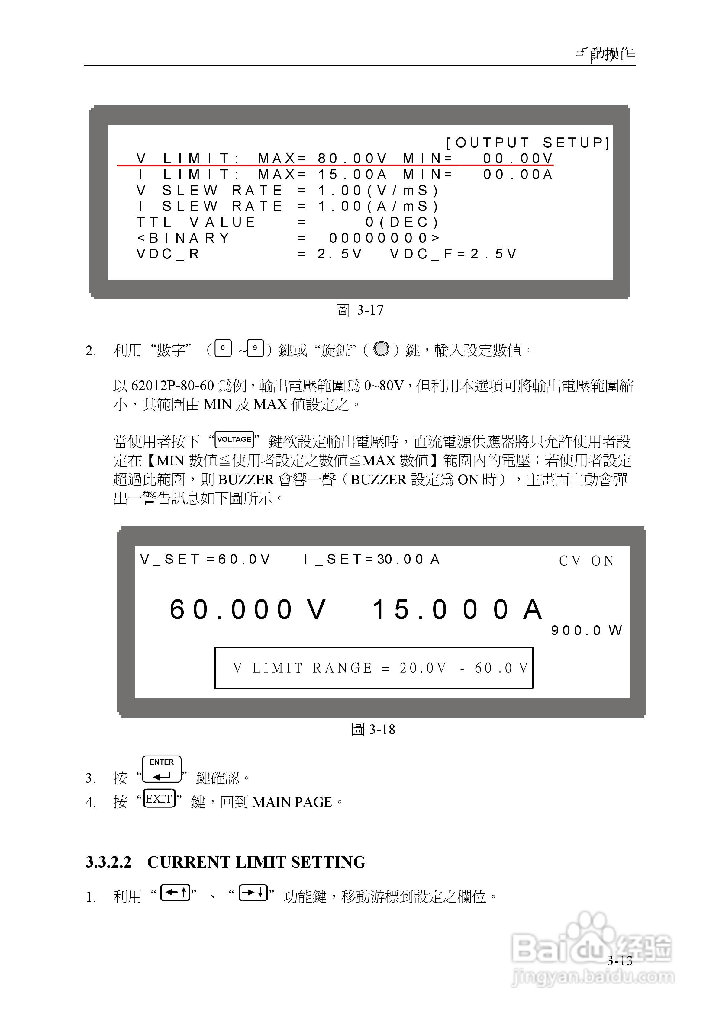 Chroma 可程控直流电源供应器62000P系列操作手册:[5]