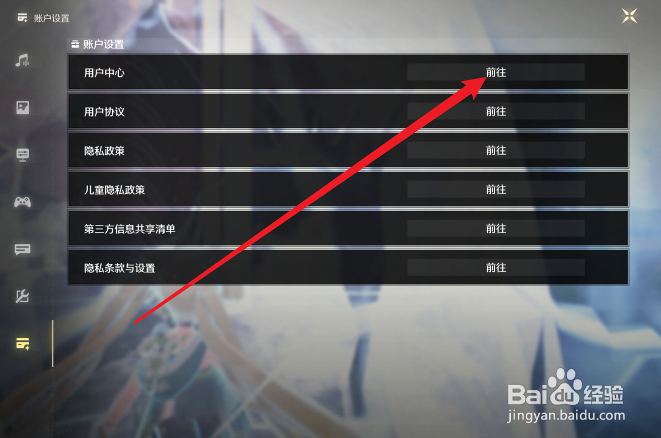 鸣潮怎么绑定Taptap