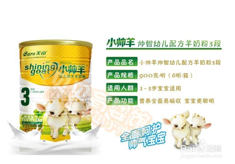 如何选择宝宝奶粉才放心