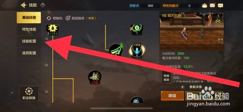 DNF手游怎么佩戴技能
