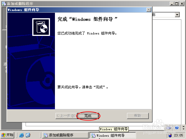 windows2003每次网络访问都会有安全警告怎么办