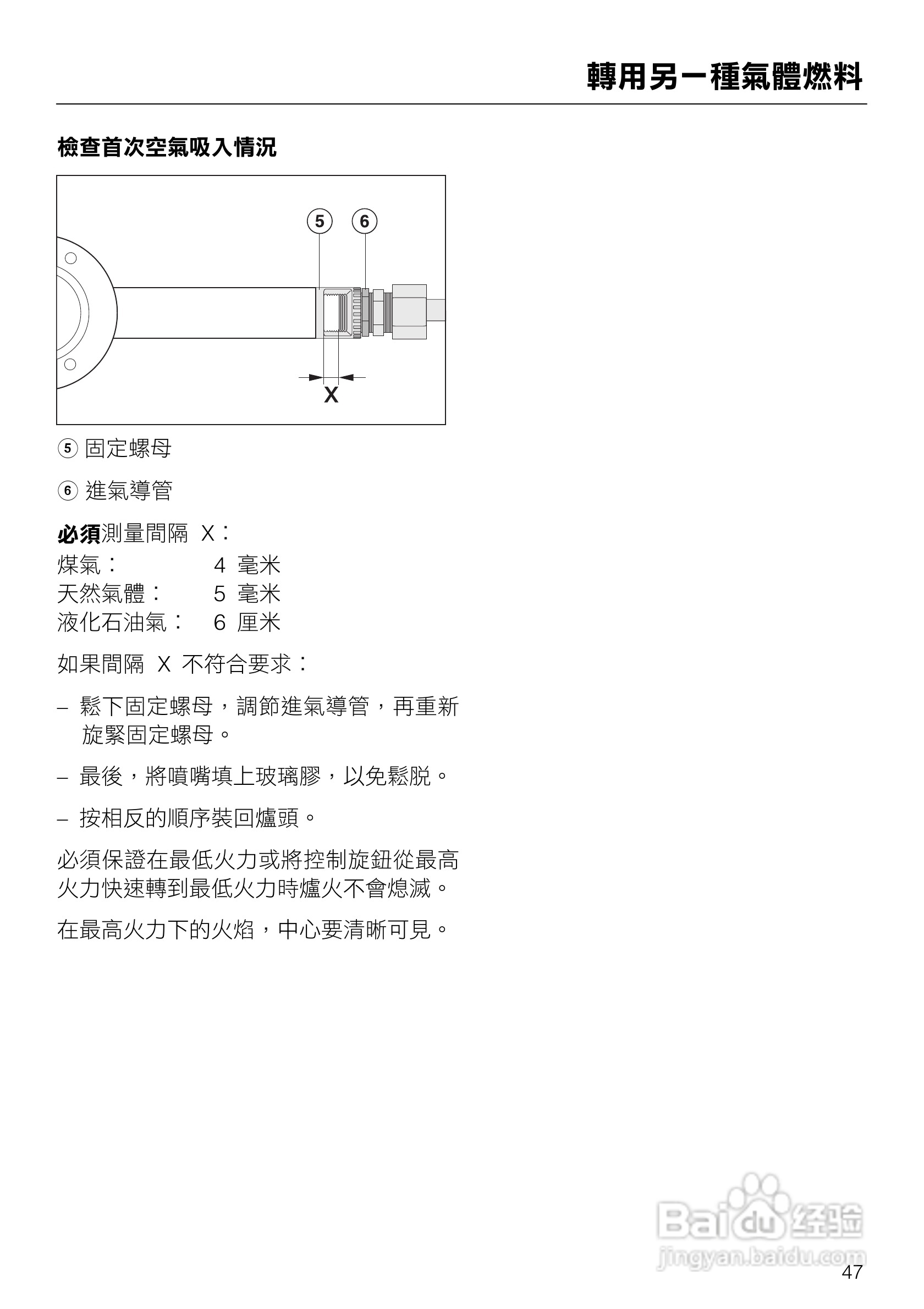 美诺Miele单口瓦斯炉CS1028說明书:[5]
