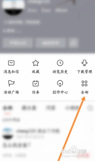 今日头条APP怎么解除账号锁定