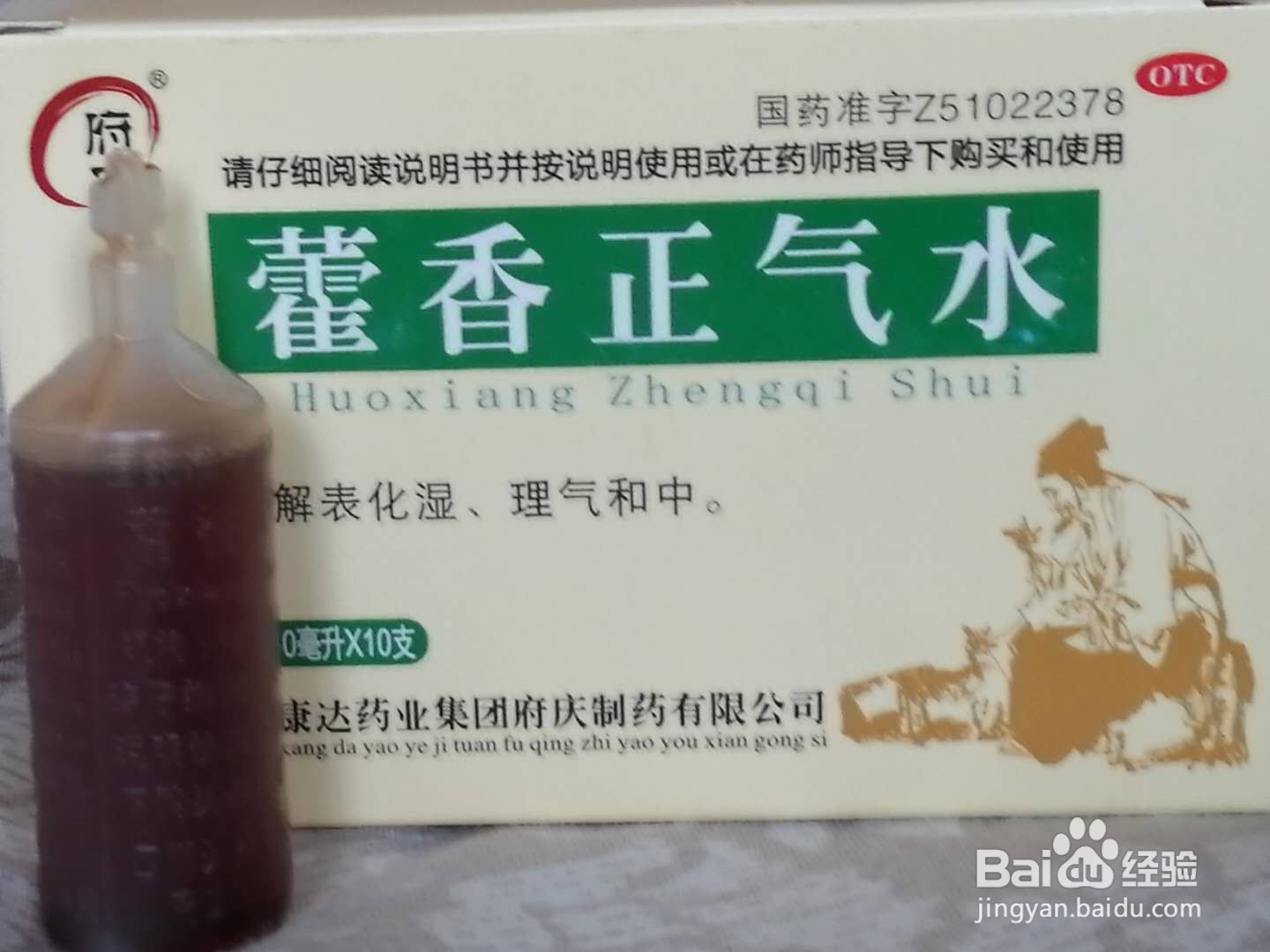 怎样快速消除蚊虫叮咬后的痒痛