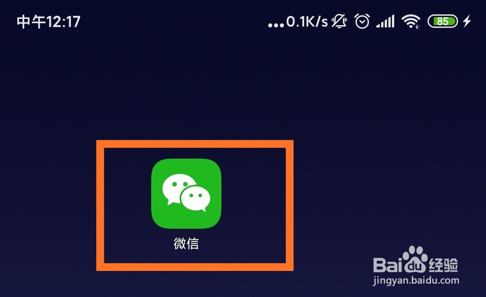 微信聊天记录怎么恢复