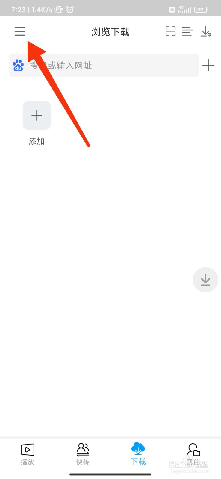 万能联播怎么设为默认播放器
