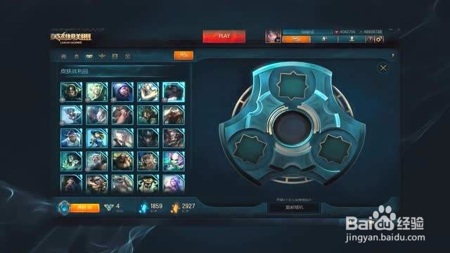 LOL如何高几率获得符石碎片