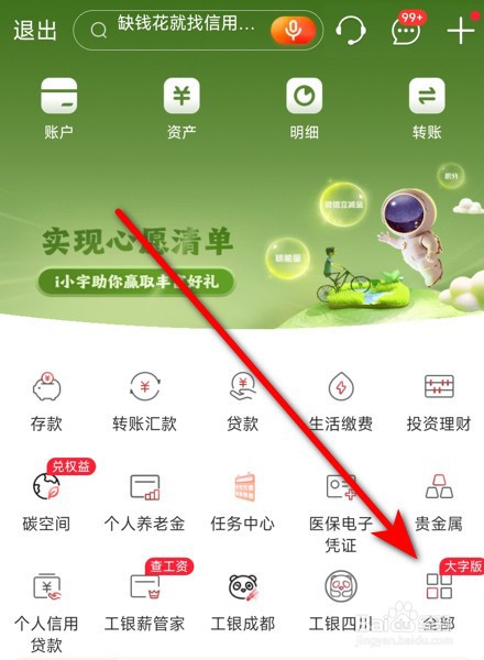 怎样查询身份证有没有被别人贷款