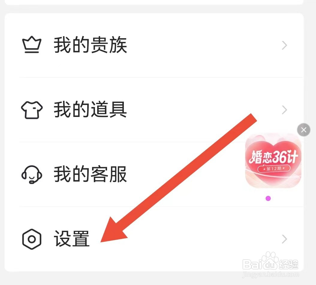心遇如何查看美颜设置