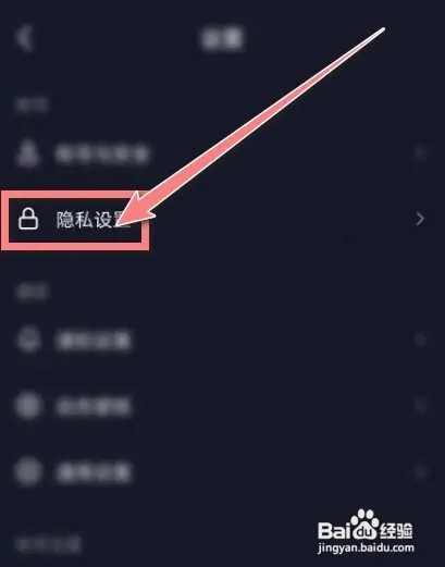 抖音访客记录如何隐藏