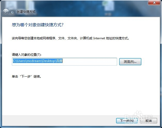 如何更改快捷方式的图标
