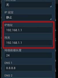 解决手机无法连接wifi:正在获取IP地址