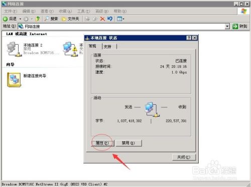Windows Server 2003如何关闭文件和打印共享