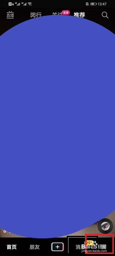 抖音怎么设置下载视频权限