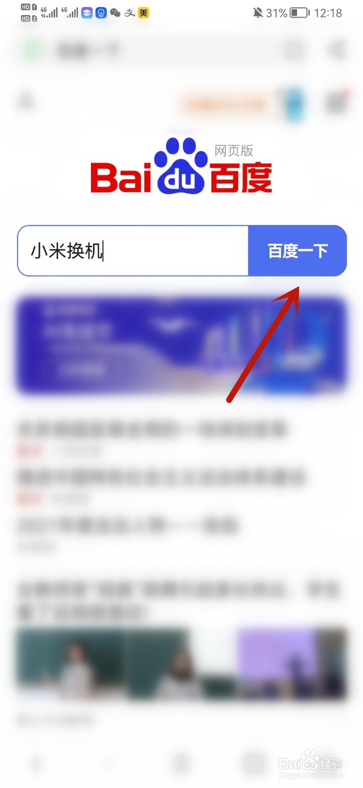 华为手机无法下载小米换机app怎么办