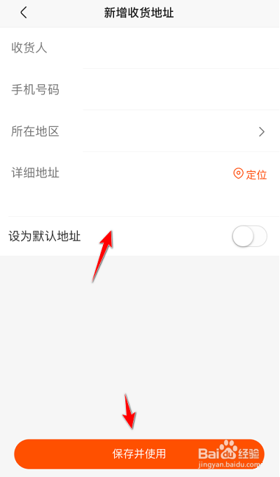 快手怎么添加快手小店收货地址