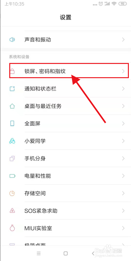 微信怎么开启指纹支付？
