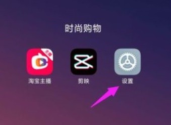 如何设置小米搜索为无痕迹搜索模式