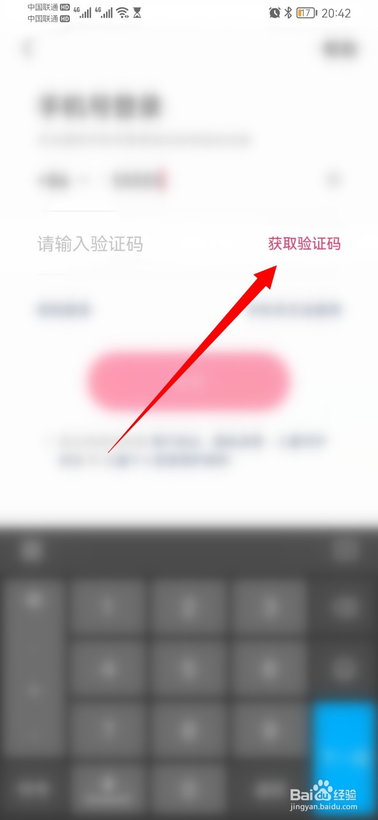 快手怎么注册新账号