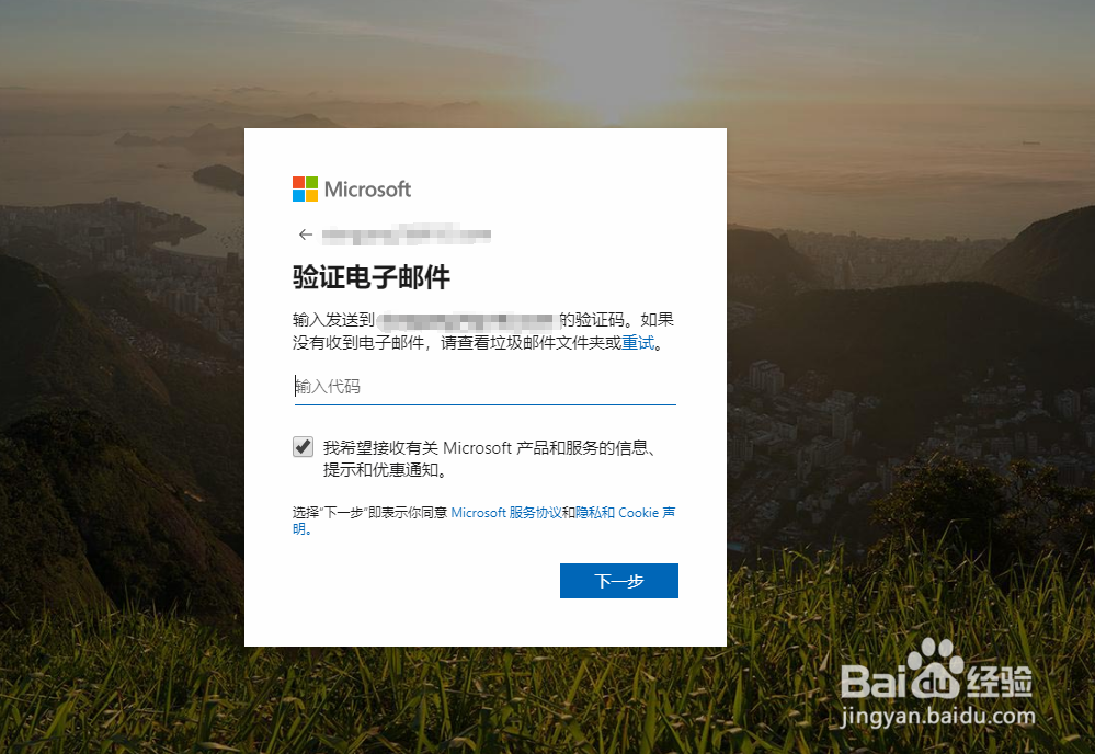 如何注册安装微软 office 365办公软件