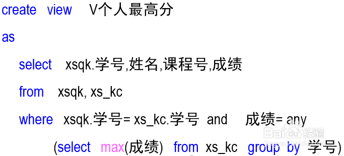 SQL Server数据库语基础知识四