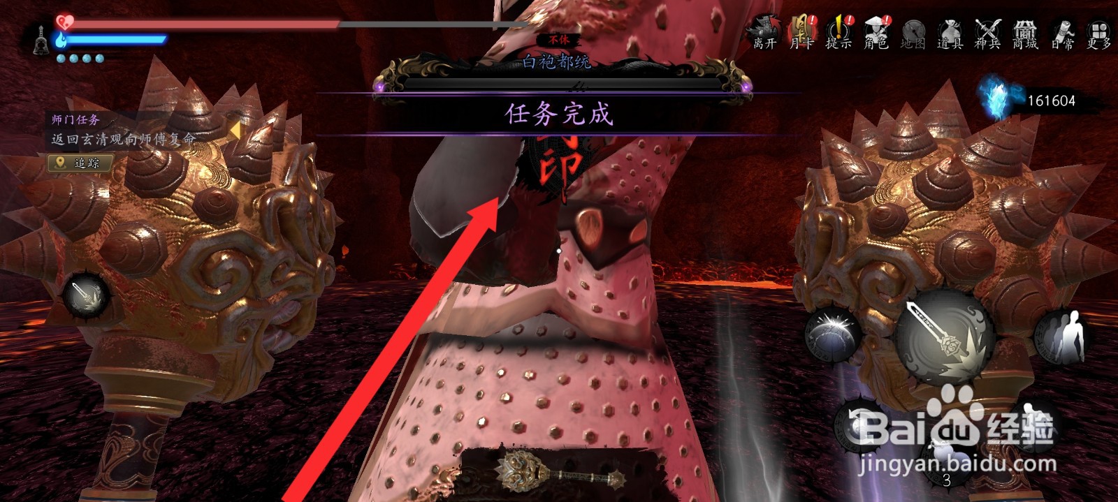 捕盗行纪如何封印白袍都统完成任务