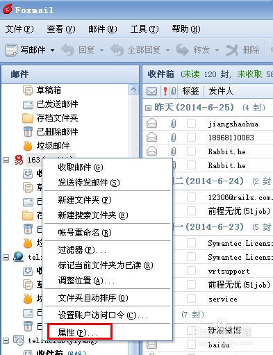 Foxmail设置邮件信纸，让您邮件更有个性