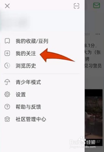 豆瓣关注片单在哪里