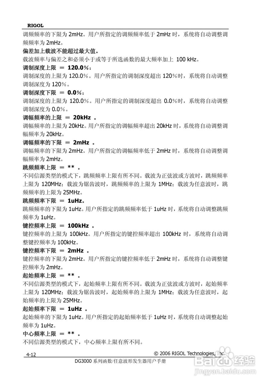 DG3061A函数/任意波形发生器使用说明书:[16]